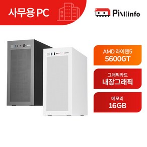 파인인포 라이젠5 AMD 5600GT_내장그래픽 가정/사무용 컴퓨터 조립 PC-PINE03 블랙