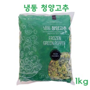 냉동청양고추1kg 청양고추 슬라이스 대용량