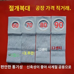 장루복대 장루 복대 탈장 벨트 장루주머니 장루용품(1)