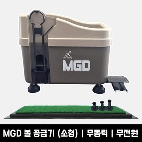 MGD 무동력 볼 공급기/소형/골프공 분배기 대형/골프스윙/개인연습장