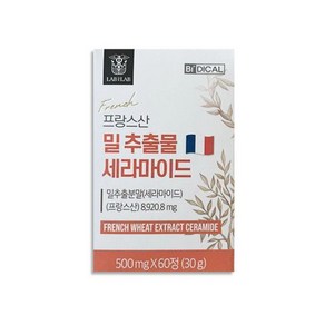 비디컬 프랑스산 고함량 밀추출물 세라마이드 1박스 (500mg x 60정), 60정, 1개