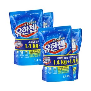 너만아는잡화점 유한양행 유한젠 산소계표백제 1.4kg x 4개 / 리필 분말형