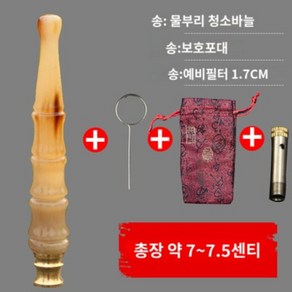 담배곰방대 파이프 더블필터 고급 마우스피스 청소가능