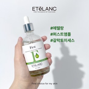 [ETeLANC] 에텔랑 퍼스트 갈락토미세스 멀티 앰플 100ml