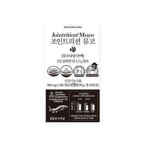 조인트리션뮤코 철갑상어연골(덴마크산) 콜라겐 추출물- 뮤코다당단백1500 mg 카틸리션 카틸포뮬라 연골관리복합식품, 1개