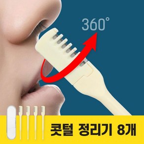 굿즈베어 수동 코털 휴대용 트리머 정리기