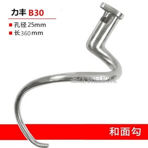 업소용 반죽기 부속품 저속 갈고리형 거품기 부품 헤드, B30, 20L