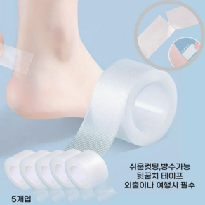 어스 오래쓰는 발 뒷꿈치 테이프