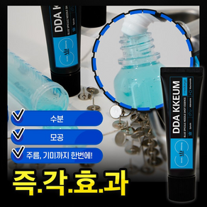 메디올가 따끔 블루 스피큘 니들샷 에센스, 2개, 30ml