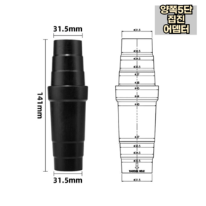 청소기 연결 커넥터 집진기 호스연장 헤드 어댑터 5단