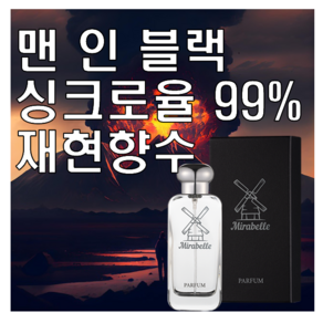 미라벨 맨 인 블랙 향 오드퍼퓸, 1개, 30ml