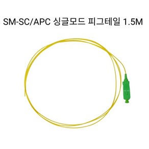 메이커스로 피그테일 광점퍼코드 1.5m SC/APC 광 케이블 공사 싱글 멀티 모드 OJC Pigtail 10개 1봉, 1개