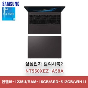 삼성전자 갤럭시북2 NT550XEZ-A58A WIN11 i5-1235U 16GB SSD512GB, WIN11 Po, 512GB, 실버