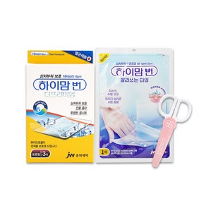 중외제약 하이맘번 표준형 3매 + 하이맘번 잘라쓰는타입 7x10cm 1매 하이드로겔 실리콘시트 + 반창고닷컴 안전가위 화상밴드 쿨링밴드 세트