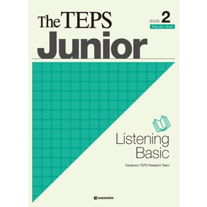 THE TEPS JUNIOR LISTENING BASIC 2, 다락원