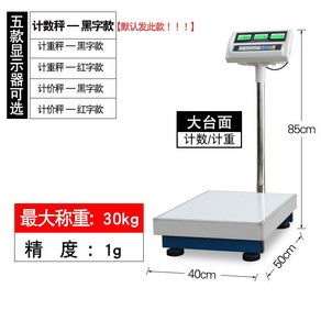 전자저울 50kg 100kg 물류용 무게 전자 디지털 고정밀 계량, O. 30kg 1g 40x50cm, 1개