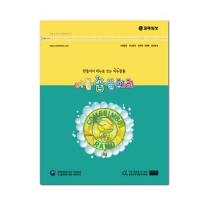 [꼬메빔보] #향기 버블솝플레이 1kg 비누클레이 12색, 노랑