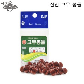 어피싱 신진 고무 좁쌀 봉돌 조개봉돌, G1, 1개