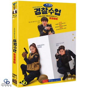 [DVD] 경찰수업 4Disc KBS2 드라마 (수입상품) 아웃케이스 - 진영. 차태현. 정수정