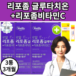 리포좀 비타민c 종근당 글루타치온 식약청인증 리포조말 1200mg, 1세트, 180정