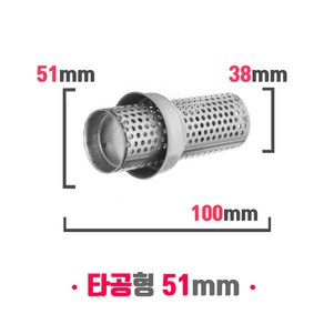 오토바이 소음기 머플러 소음규제 범용 소음감소 데시벨 DB 킬러 타공형 51mm, 실버, 1개