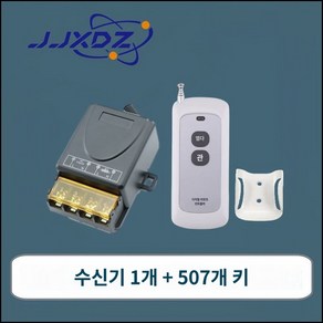 원격 전원제어 무선 리모컨 스위치 모터 펌프 차단기, 1개