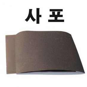 벧엘 사포 탁구용품 탁구라켓, 상세페이지 참조, 1개