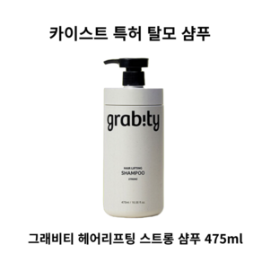 1+1 [정품] GRABITY 그래비티 탈모 완화 추천 샴푸 엑스트라 스트롱 475ml, 2개