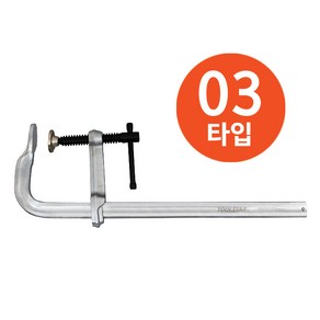 고강력철공용L클램프_TS-LF-03-1200 사용범위: 1200mm