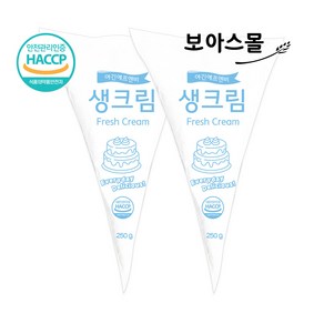 보아스제과 화이트 생크림 250g x 2봉 / 휘핑크림 케익 만들기 케이크 만들기 DIY