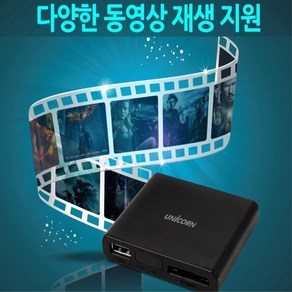 디빅스플레이어 UHD 4K지원 안드로이드 OTT재생 / USB재생 메모리카드재생 3D영상재생 -T3, 기본 구성품