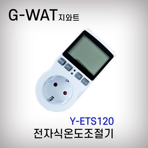 지와트 전자식 온도조절기 Y-ETS120, 1개, 흰색