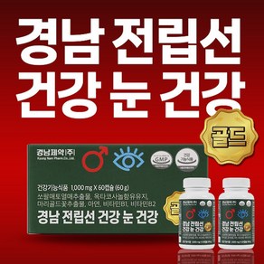 전립선 영양제 쏘팔메토 남자 효도 선물 1병당 60정