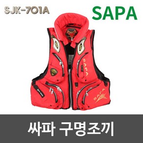 SAPA 구명조끼 바다낚시구명조끼 구명복 선상 701A