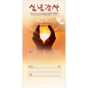 맥추감사헌금봉투-3050 (1속 100장)