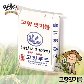 맛봉달 엿기름 엿질금 맥아 국내산보리100% 식혜 고추장 쌀엿 조청만들기 국내산 15kg 마대포장, 1개