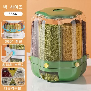 JUSEN 쌀통 미소진공쌀통 잡곡통 쌀통20KG 25KG 사료통 회전쌀통, 녹색geen * 25KG, 1개