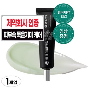 마미케어 제약회사 인증 기미 미백 영양크림 한국제약 들깨크림 TX, 1개, 50g