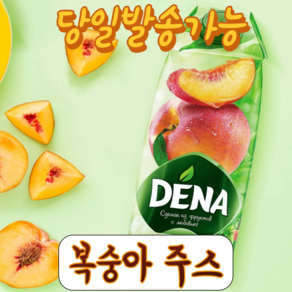 데나 천연 복숭아 주스 과즙100% 함유 DENA PEACH JUICE EXPERT