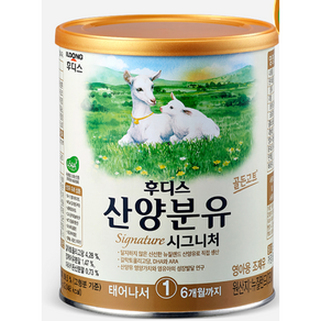 [정품] 후디스 산양분유 시그니처 1단계 400g [백화점], 1개