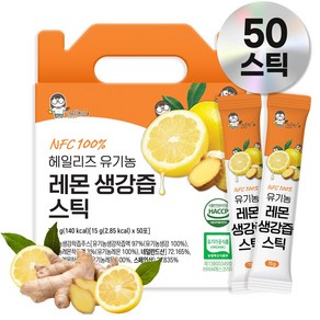 헤일리즈 유기농 레몬생강즙 레몬생강차 스틱, 50개, 15ml