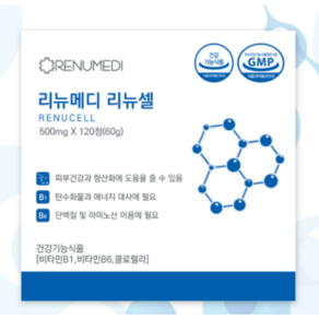 리뉴메디 리뉴셀 120정, 1개