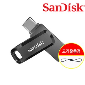 샌디스크 Ultra Dual Drive Go Type-C 유에스비 64GB SDDDC3 USB 3.1 C타입 OTG USB 메모리 64기가 + 고리줄 CS