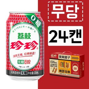 HONA국제 중국식품 진진 무당 음료수 리치탄산음료 24개/박스 최신일자 발송, 24개, 330ml