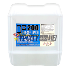 OP200 18.75L 화강석 세척제 콘크리트 테라조 타일 백화 제거제 녹물 물때 제거 원폴리머, 1개