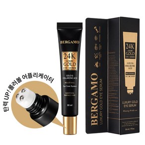 베르가모 24k 럭셔리 골드 아이세럼, 30ml, 1개