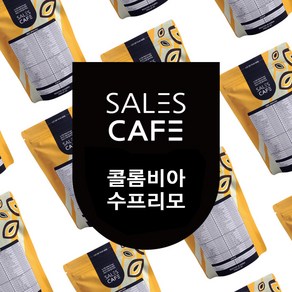 콜롬비아 수프리모 500g원두커피(SROC020CI0500A01), 분쇄안함(W), 홀빈(분쇄안함), 500g, 1개