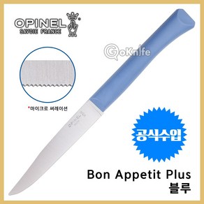 Opinel 오피넬 공식수입정품 Bon Appetit Plus 블루 Polyme 본 아펫팃트 나이프 스테이크 주방용, 1개