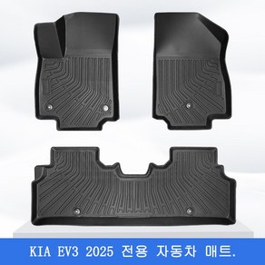 [청이스토어]2024년~KIA 기아 EV3용 TPE 탈부착 바닥 매트 자동차 발매트 바닥 보호 라이너 3D 고무 발판매트 카매트, 기아 EV3-1+2열 발매트(3P)