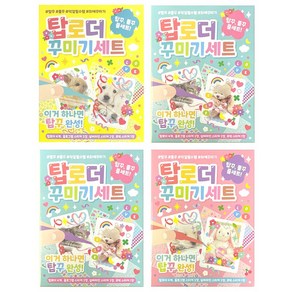 스위트데이 5000탑로더꾸미기세트 랜덤1개 포토카드 포카 연예인사진 슬리브 게임카드 사진케이스 탑로더꾸미기 DIY꾸미기